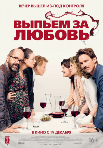 Выпьем за любовь (2018)